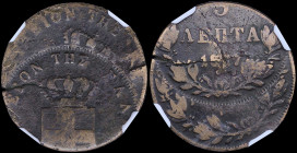 GREECE: 5 Lepta (1857) (type IV) in copper with Royal Coat of Arms and inscription "ΒΑΣΙΛΕΙΟΝ ΤΗΣ ΕΛΛΑΔΟΣ". Inside slab by NGC "MINT ERROR VF 20 BN / ...