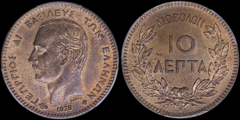 GREECE: 10 Lepta (1878 K) (type II) in copper with mature head of King George I ...