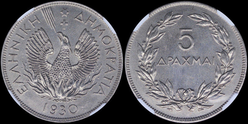 GREECE: 5 Drachmas (1930) in nickel with phoenix and inscription "ΕΛΛΗΝΙΚΗ ΔΗΜΟΚ...