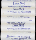 GREECE: Five rolls of which each contains 50x 10 Lepta (1976) in aluminum with national Arms and inscription "ΕΛΛΗΝΙΚΗ ΔΗΜΟΚΡΑΤΙΑ". Bull on reverse. O...