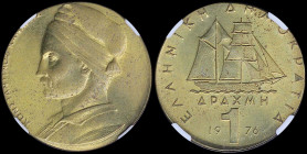 GREECE: 1 Drachma (1976) (type I) in copper-zinc with sailboat and inscription "ΕΛΛΗΝΙΚΗ ΔΗΜΟΚΡΑΤΙΑ". Bust of Konstantinos Kanaris facing left on reve...
