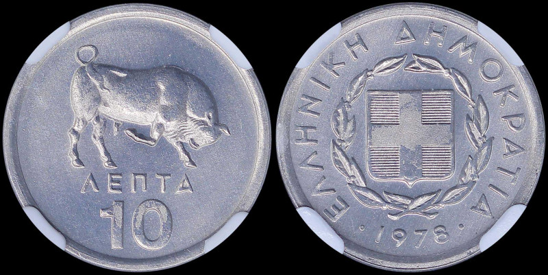 GREECE: 10 Lepta (1978) in aluminum with national Arms and inscription "ΕΛΛΗΝΙΚΗ...