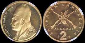 GREECE: 2 Drachmas (1978) (type I) in copper-zinc with guns at center and inscription "ΕΛΛΗΝΙΚΗ ΔΗΜΟΚΡΑΤΙΑ". Bust of Georgios Karaiskakis facing left ...