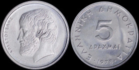 GREECE: 5 Drachmas (1978) (type I) in copper-nickel with value at center and inscription "ΕΛΛΗΝΙΚΗ ΔΗΜΟΚΡΑΤΙΑ". Head of Aristotle facing left on rever...