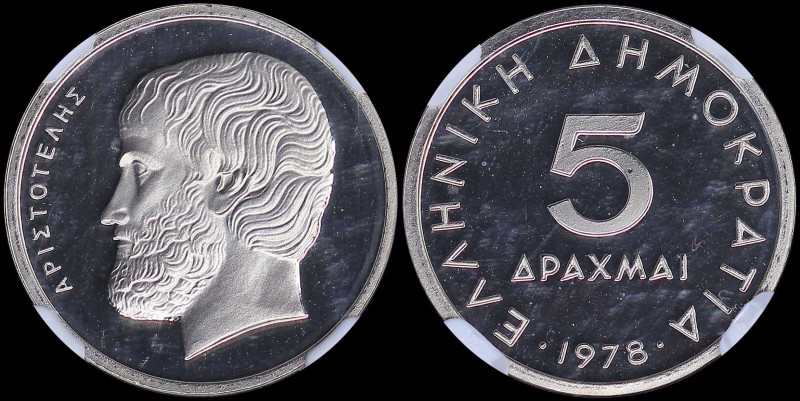 GREECE: 5 Drachmas (1978) (type I) in copper-nickel with value at center and ins...