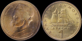 GREECE: 1 Drachma (1980) (type I) in copper-zinc with sailboat at center and inscription "ΕΛΛΗΝΙΚΗ ΔΗΜΟΚΡΑΤΙΑ". Bust of Konstantinos Kanaris facing le...