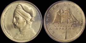 GREECE: 1 Drachma (1982) (type I) in copper-zinc with sailboat at center and inscription "ΕΛΛΗΝΙΚΗ ΔΗΜΟΚΡΑΤΙΑ". Bust of Konstantinos Kanaris facing le...