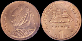 GREECE: 1 Drachma (1988) (type II) in copper with sailboat at center and inscription "ΕΛΛΗΝΙΚΗ ΔΗΜΟΚΡΑΤΙΑ". Bust of Bouboulina facing left on reverse....