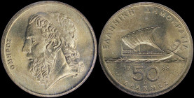 GREECE: 50 Drachmas (1988) (type II) in aluminum-bronze with sailboat at center and inscription "ΕΛΛΗΝΙΚΗ ΔΗΜΟΚΡΑΤΙΑ". Head of Homer facing left on re...