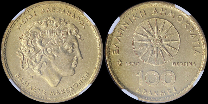 GREECE: 100 Drachmas (1990) in copper-aluminium with the star of Vergina and ins...