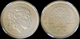 GREECE: 100 Drachmas (1990) in copper-aluminium with the star of Vergina and inscription "ΕΛΛΗΝΙΚΗ ΔΗΜΟΚΡΑΤΙΑ" at one side. Head of Alexander the Grea...