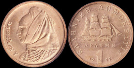 GREECE: 1 Drachma (1992) (type II) in copper with sailboat at center and inscription "ΕΛΛΗΝΙΚΗ ΔΗΜΟΚΡΑΤΙΑ". Bust of Bouboulina facing left on reverse....