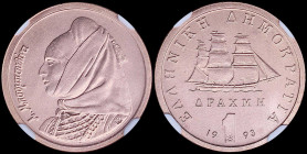 GREECE: 1 Drachma (1993) (type II) in copper with sailboat at center and inscription "ΕΛΛΗΝΙΚΗ ΔΗΜΟΚΡΑΤΙΑ". Bust of Bouboulina facing left on reverse....