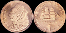 GREECE: 1 Drachma (1998) (type II) in copper with sailboat at center and inscription "ΕΛΛΗΝΙΚΗ ΔΗΜΟΚΡΑΤΙΑ". Bust of Bouboulina facing left on reverse....