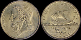GREECE: 50 Drachmas (1998) (type II) in aluminum-bronze with sailboat at center and inscription "ΕΛΛΗΝΙΚΗ ΔΗΜΟΚΡΑΤΙΑ". Head of Homer facing left on re...