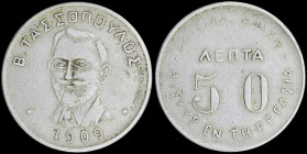 GREECE: Private token in white medal. Inscription "Β. ΤΑΣΣΟΠΟΥΛΟΣ / 1909" on obverse. Inscriptions "50 ΛΕΠΤΑ" and "ΕΚΜΕΤΑΛ. ΔΑΣΩΝ / Η ΙΣΧΥΣ ΕΝ ΤΗ ΕΡΓΑ...