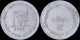 GREECE: Alluminum token. The value 5000 Drachmas & "Σ.Υ.Υ.Α." on one side. Inscription "1948, House motif, ΣΥΝΕΤΑΙΡΙΣΜΟΣ ΥΠΑΛΛΗΛΩΝ ΥΠΟΥΡΓΕΙΟΥ ΑΝΟΙΚΟΔΟ...