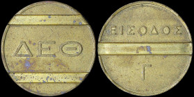 GREECE: Bronze Token. "ΔΕΘ" on obverse and "ΕΙΣΟΔΟΣ Γ" on reverse. Medal alignment. Diameter: 23mm. Oxidized. Very Fine.