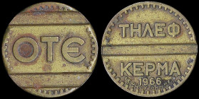 GREECE: Bronze or brass token. Inscription "OΤE" on obverse. Inscription "ΤΗΛΕΦ. ΚΕΡΜΑ 1966 / ΤΣΑΚΟΓΙΑΝΝΗΣ Κ." on reverse. Diameter: 19mm. Weight: 3,7...
