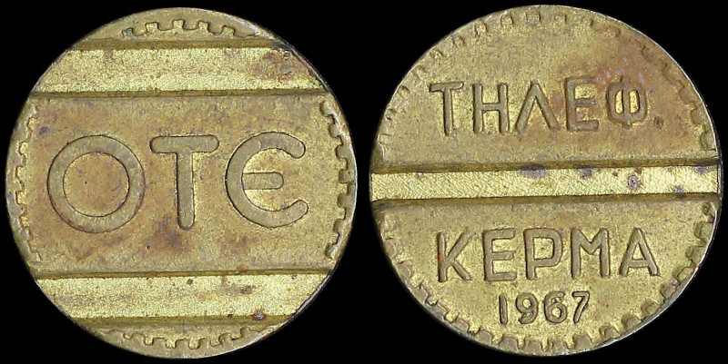 GREECE: Bronze or brass token. Inscription "OΤE" on obverse. Inscription "ΤΗΛΕΦ....