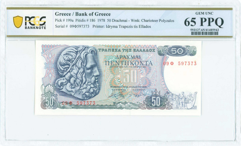 GREECE: 50 Drachmas (8.12.1978) in blue on multicolor unpt with God Poseidon at ...