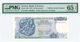 GREECE: 50 Drachmas (8.12.1978) in blue on multicolor unpt with God Poseidon at left. One million S/N: "03Ψ 1000000". WMK: The Charioteer from Delphi....