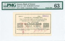 GREECE: 50 million Drachmas (6.10.1944) Cephalonia - Ithaca treasury note in black, issued by the Bank of Greece, Cephalonia - Ithaka branch. S/N: "A ...