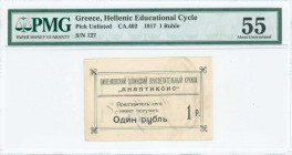 GREECE: 1 Rouble (ND) of Greek Education Society in Pilenkovo. S/N: "127". Cachet with date "14-IX-1917" on back. Inside holder by PMG "About Uncircul...