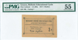 GREECE: 3 Roubles (ND) of Greek Education Society in Pilenkovo. S/N: "196". Cachet with date "14-IX-1917" on back. Variety: Type I. Inside holder by P...