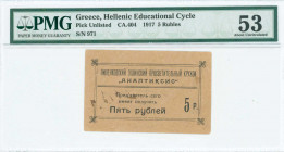 GREECE: 5 Roubles (ND) of Greek Education Society in Pilenkovo. S/N: "971". Cachet with date "14-IX-1917" on back. Inside holder by PMG "About Uncircu...