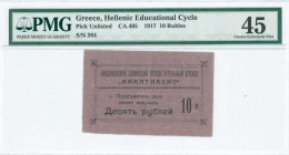 GREECE: 10 Roubles (ND) of Greek Education Society in Pilenkovo. S/N: "264". Cachet with date "14-IX-1917" on back. Inside holder by PMG "Choice Extre...