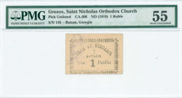 GREECE: 1 Rouble (ND 1919) of Greek Church of St Nikolaos in Batoum of Georgia. Without S/N, stamp "ΟΙ ΕΠΙΤΡΟΠΟΙ" (=Commissioners) on back. Probably i...