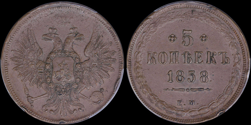 RUSSIA: 5 Kopeks (1858 EM) in copper with crowned double-headed eagle and six Co...