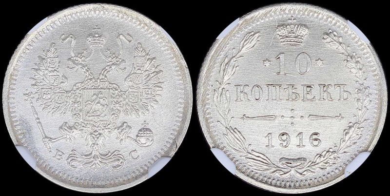 RUSSIA: 10 Kopeks (1916 BC) in silver (0,500) with crowned double-headed imperia...