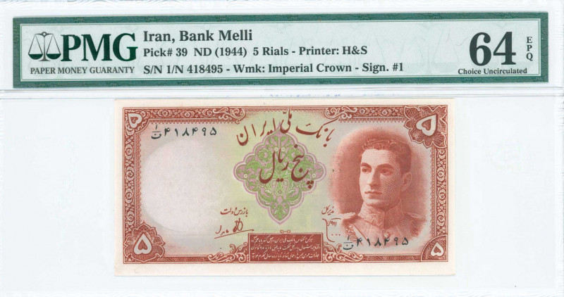 IRAN: 5 Rials (ND 1944) in reddish brown on light green and pink unpt with first...