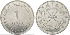 MUSCAT & OMAN. Sa'ud b. Taimur, 1932-1970. Saidi riyal, AH1378. Ar gr. 28,16 KM#31. q. FDC