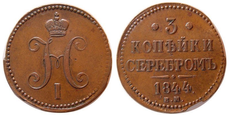 RUSSIA. 1844.E.M. Copper 3 Kopek (28.46 gm;39 mm). St. Petersburg Mint. Red pati...