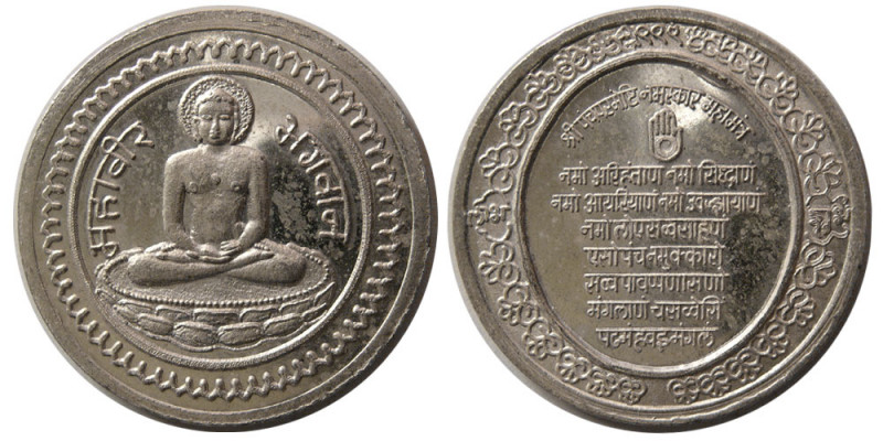 INDIA. 20th. Century. Silver Temple Token (10.08 gm; 32 mm). Choice UNC.