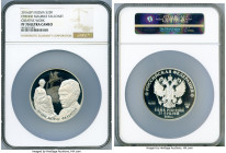Russian Federation silver Proof "Etienne Maurice Falconet Creative Work" 25 Roubles 2016-(SP) PR70 Ultra Cameo NGC, Russia St. Petersburg mint, KM-Unl...