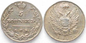 RUSSIA. 5 Kopeks 1813 over 1811 SPB, Alexander I, silver, XF, rare!