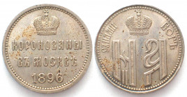 RUSSIA. Nicholas II Coronation token 1896, silver, 25mm, AU!