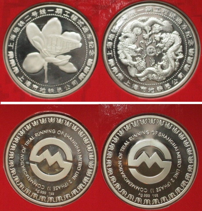 CHINA. Shanghai Metro Line 2 Commemorative Set 1999, 2 x 1 oz silver, Proof, ver...