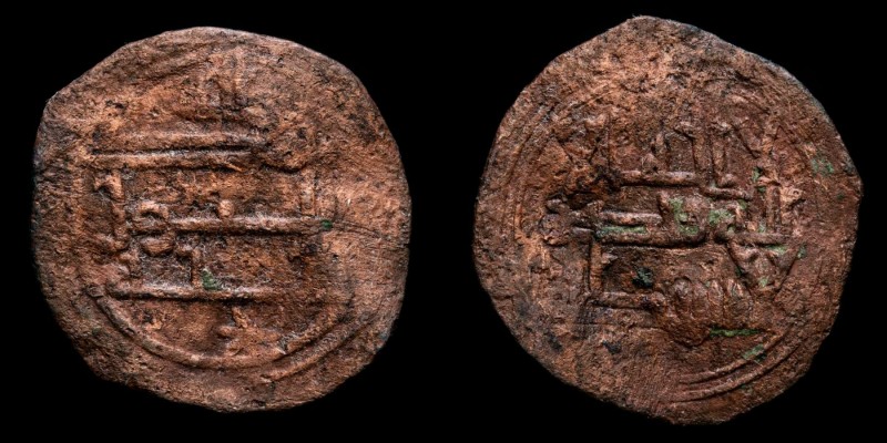 AL-ANDALUS COINS: EMIRATE. Muhammad I (238-273 H/852-886 A.D.) Bronze felus. The...