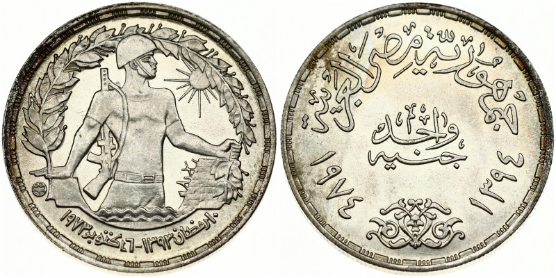 Egypt 1 Pound 1394-1974 First Anniversary - October War. Obverse: Denomination d...