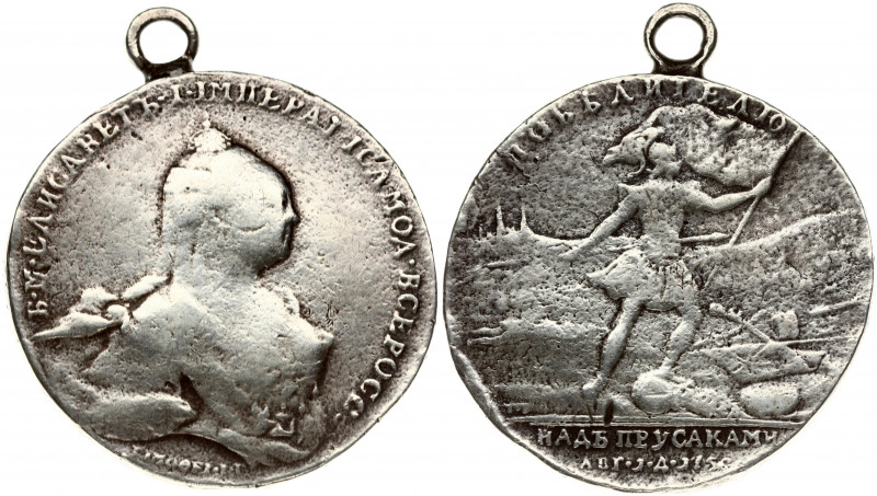 Russia Medal for the Victory in the Battle of Kunersdorf August 1 1759. Moscow M...