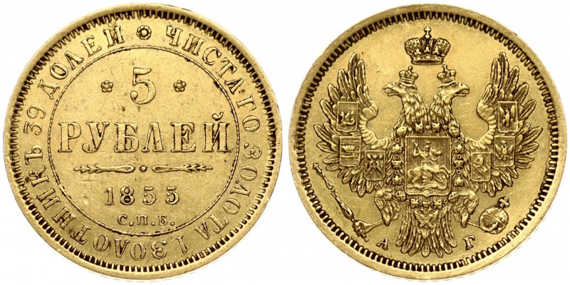 Russia 5 Roubles 1855 СПБ-АГ St. Petersburg. Nicholas I (1826-1855). Obverse: Cr...