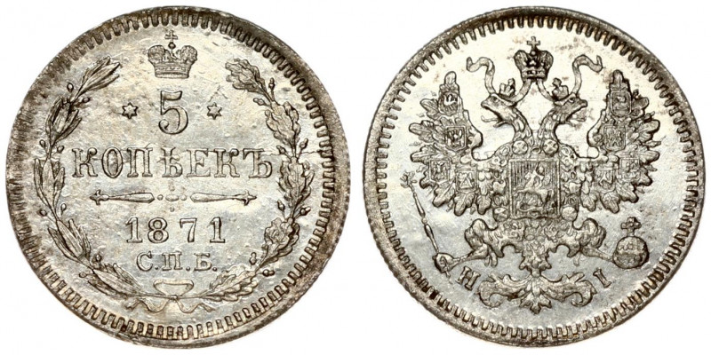 Russia 5 Kopecks 1871 СПБ-HI St. Petersburg. Alexander II (1854-1881). Obverse: ...