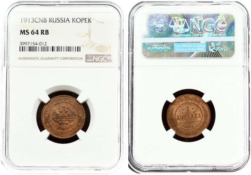 Russia 1 Kopeck 1913 СПБ St. Petersburg. Nicholas II (1894-1917). Obverse: Crown...