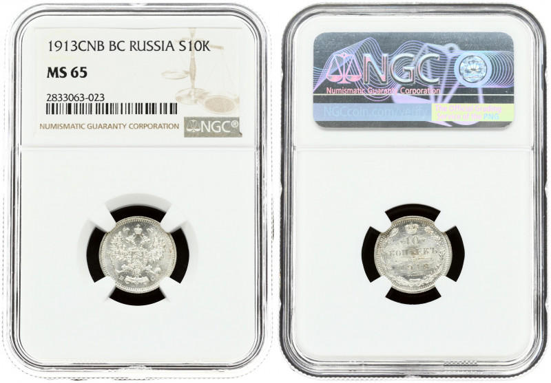 Russia 10 Kopecks 1913 СПБ-BC St. Petersburg. Nicholas II (1894-1917). Obverse: ...