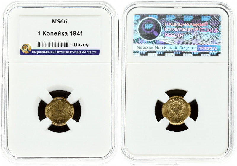 Russia USSR 1 Kopeck 1941. Obverse: National arms within circle. Reverse: Value ...